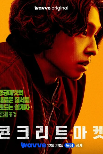 Phim Chợ Đen Thời Tận Thế