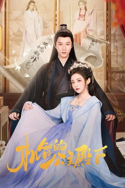 Phim Công Chúa Điện Hạ Cơ Trí