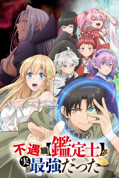 Phim Đen Đủi Khi Có Nghề [Giám Định Sĩ] Nhưng Tôi Lại Là Người Mạnh Nhất