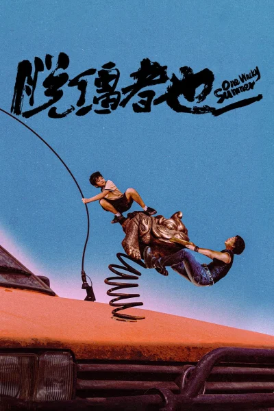 Phim Mùa Hè Kỳ Quặc